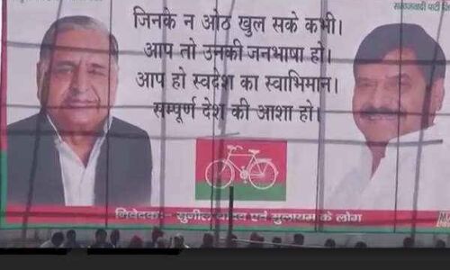 शिवपाल यादव के चुनावी पोस्टरों से CM अखिलेश और कांग्रेस गायब