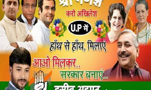 गठबंधन से पहले ही पोस्‍टर जारी, साथ मिलकर सरकार बनाने की अखिलेश से अपील