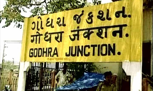 गोधरा कांड: 15 साल बाद आएगा फैसला, जाने ये सबसे बड़ी 11 बातें