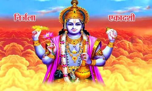 इस वर्ष 24 जून को पड़ने वाली निर्जला एकादशी व्रत का महत्व इस वर्ष 24 जून को पड़ने वाली निर्जला एकादशी व्रत का महत्व