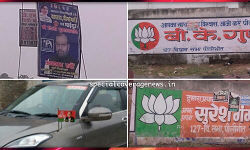 आचार संहिता के बाद भी नहीं जागा पीलीभीत प्रशासन, अब भी नजर आ रहे हैं होर्डिंग व फ्लेक्स