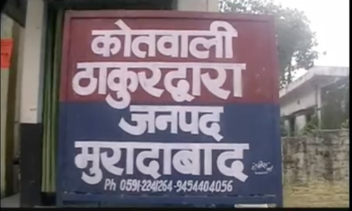 फर्जीवाड़ा कर चिकित्सा बिभाग में बनी आशा, पुलिस ने भेजा जेल