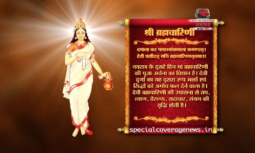 आज है नवरात्र का दूसरा दिन, मां ब्रह्मचारिणी को ऐसे करें प्रसन्न आज है नवरात्र का दूसरा दिन, मां ब्रह्मचारिणी को ऐसे करें प्रसन्न