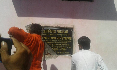 ये है योगी का रामराज्य, पूर्व सीएम के नाम के पत्थर को तोड़ दिया!