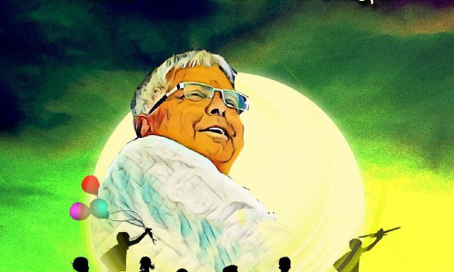 बिहार का बच्चा-बच्चा लालू है, चप्पा-चप्पा लालू है!