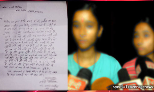 छेड़खानी से परेशान दो सगी बहनों ने थाने में जाकर दर्ज कराई शिकायत