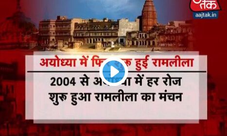 योगी ने किया राम का वनवास खत्म, क्या है मुलायम और अखिलेश का सम्बंध देखें वीडियो