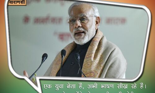 राहुल गांधी पर बोले PM मोदी, उनके एक युवा नेता हैं, जो भाषण सीख रहे हैं