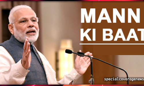 मन की बात Live : पीएम मोदी ने लॉकडाउन से परेशानी पर मांगी माफी, कहा- कड़े फैसले से देशवासियों को तकलीफ उठानी पड़ रही है? मन की बात Live : पीएम मोदी ने लॉकडाउन से परेशानी पर मांगी माफी, कहा- कड़े फैसले से देशवासियों को तकलीफ उठानी पड़ रही है?