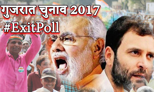 एक्जिट पोल के नतीजे , हिमाचल और गुजरात में कमल खिले