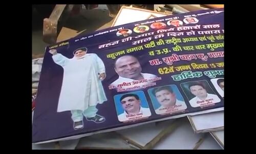 अभी अभी: योगी के अधिकारियों ने दिया मायावती को जन्मदिन का तोहफा, देखें वीडियो