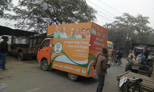 नोटबंदी के कारण नाराज लोंगों ने यूपी में दौड़ाया बीजेपी का परिवर्तन रथ