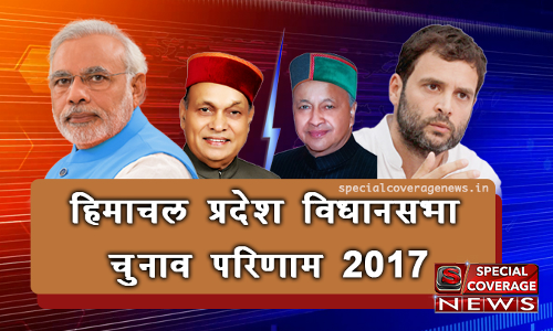 हिमाचल प्रदेश के किन्नौर विधानसभा सीट के चुनाव परिणाम हिमाचल प्रदेश के किन्नौर विधानसभा सीट के चुनाव परिणाम