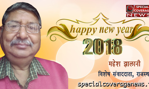 आवश्यकता है राजस्थान में उत्साही पत्रकारों की