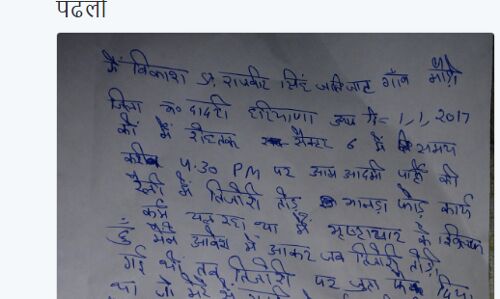 जयहिंद का खुलासा, जूता तो किसी ओर फैंका गया धोखे में केजरीवाल की तरफ चला गया!