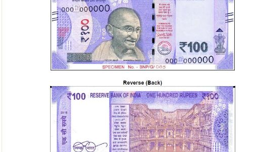 ऐसा होगा 100 रुपये का नया नोट, RBI ने जारी की फोटो ऐसा होगा 100 रुपये का नया नोट, RBI ने जारी की फोटो