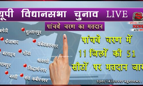 LIVE यूपी विधानसभा चुनाव : विरोधी पार्टी को वोट देने पर दबंगों ने काटी महिला की नाक LIVE यूपी विधानसभा चुनाव : विरोधी पार्टी को वोट देने पर दबंगों ने काटी महिला की नाक