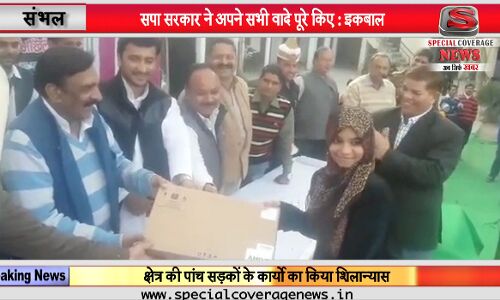 कैबिनेट मंत्री इकबाल महमूद ने मेधावी छात्र-छात्राओं को बांटे लैपटॉप