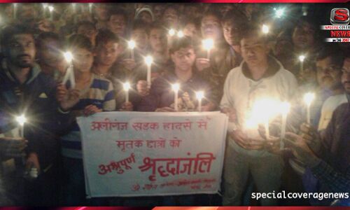 एटा : अलीगंज स्कूल बस हादसे में मृत बच्चों की आत्मा की शांति लिए निकाला कैंडल मार्च एटा : अलीगंज स्कूल बस हादसे में मृत बच्चों की आत्मा की शांति लिए निकाला कैंडल मार्च