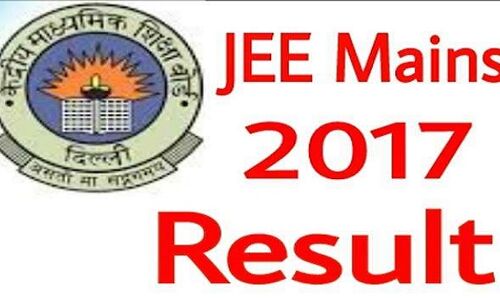 JEE Main 2017 Result: आज घोषित होंगे परीक्षा परिणाम, यहाँ देखें रिजल्ट