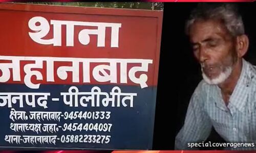 पीलीभीत: जमीनी विवाद के चलते दबंगों ने घर में घुसकर परिवार को लाठी-डंडो से पीटा पीलीभीत: जमीनी विवाद के चलते दबंगों ने घर में घुसकर परिवार को लाठी-डंडो से पीटा