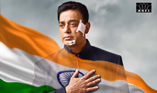 कमल हासन की फिल्म विश्वरूपम 2 का पोस्टर रिलीज कमल हासन की फिल्म विश्वरूपम 2 का पोस्टर रिलीज