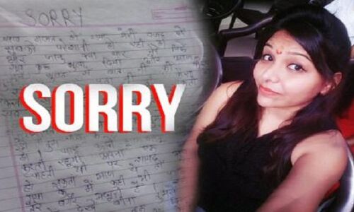 SORRY तूने सुबह से बात नहीं की, कैसे रहूँ? और...