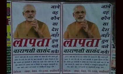 PM नरेंद्र मोदी के लापता होने के लगे पोस्टर, मचा हडकम्प