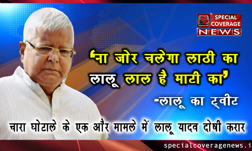 सामंतीवादी ताक़तें जानती है, लालू तुम्हारी राहों का काँटा नहीं आँखों की कील है- लालू यादव
