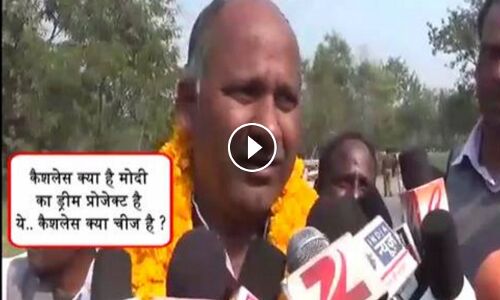 इस वीडियो को देखते ही समझ जायेंगे, यूपी का विकास सुनिश्चित है! देखें जरुर