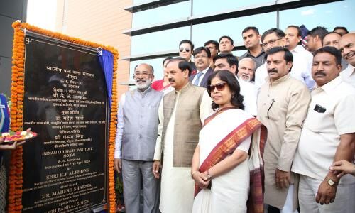 नॉएडा में मंत्री ने किया इंस्टिट्यूट का उद्घाटन