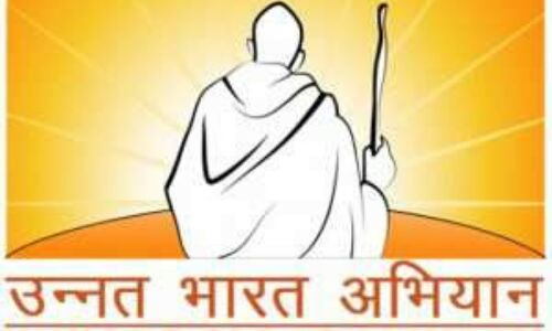 उन्नत भारत अभियान योजना से होगा गाँवो का विकास उन्नत भारत अभियान योजना से होगा गाँवो का विकास