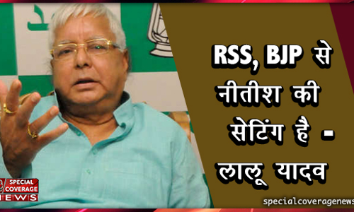 इस्तीफे के बाद लालू ने नीतीश पर लगाए ये गंभीर आरोप, कहा- नीतीश को फांसी की सजा भी हो सकती है