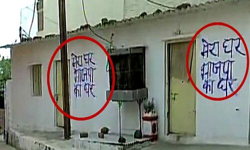 भोपाल: BJP कार्यकर्ताओं की दादागिरी, घरों पर लिखा मेरा घर, BJP का घर, कांग्रेस ने जताई नाराजगी
