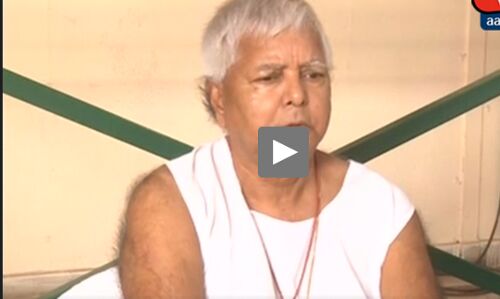 देखें वीडियो: जब बीजेपी को लेकर लालू ने बोली एसी बात नहीं सोच सकते है आप! देखें वीडियो: जब बीजेपी को लेकर लालू ने बोली एसी बात नहीं सोच सकते है आप!