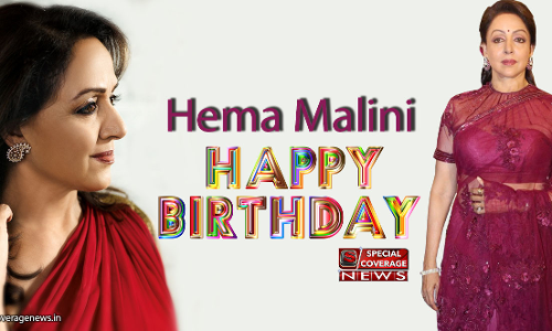 जन्मदिन विशेष: जानिए बॉलीवुड की ड्रीमगर्ल हेमा मालिनी से जुडी कुछ खास बातें