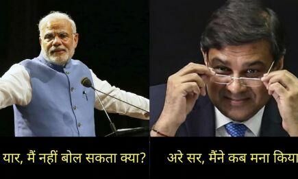 मीडिया चैनलो को दी उर्जित पटेल की सुपारी, जानिए क्यों बनाया जा रहा है उसे खलनायक? मीडिया चैनलो को दी उर्जित पटेल की सुपारी, जानिए क्यों बनाया जा रहा है उसे खलनायक?