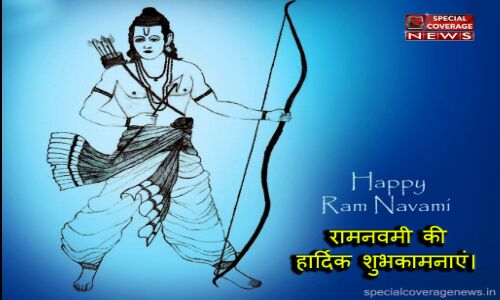 रामनवमी पर विशेष जनकल्याण हेतु अपने सुख और महत्वाकांक्षा को तिलांजलि देने वाले श्रीराम