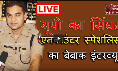 क्या है एनकाउंटर? एक आईपीएस अधिकारी ने किया खुलासा! क्या है एनकाउंटर? एक आईपीएस अधिकारी ने किया खुलासा!