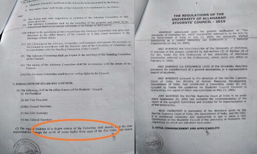 तो ऐसा होगा इलाहाबाद विश्वविद्यालय का छात्रपरिषद का प्रारूप , नियमावली और आचार संहिता को दिया गया अंतिम रूप तो ऐसा होगा इलाहाबाद विश्वविद्यालय का छात्रपरिषद का प्रारूप , नियमावली और आचार संहिता को दिया गया अंतिम रूप