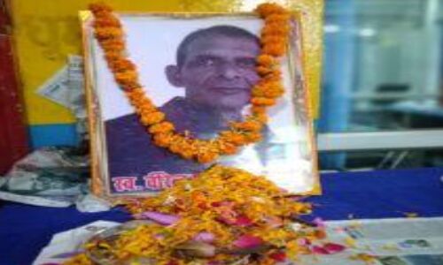 एलडीवी के अध्यक्ष वीरेन्द्र सिंह बीरे के आकास्मिक निधन पर शोक सभा आयोजित एलडीवी के अध्यक्ष वीरेन्द्र सिंह बीरे के आकास्मिक निधन पर शोक सभा आयोजित