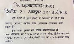 कल है प्रयागराज की ऐतिहासिक रानी की बाग की दंगल कल है प्रयागराज की ऐतिहासिक रानी की बाग की दंगल