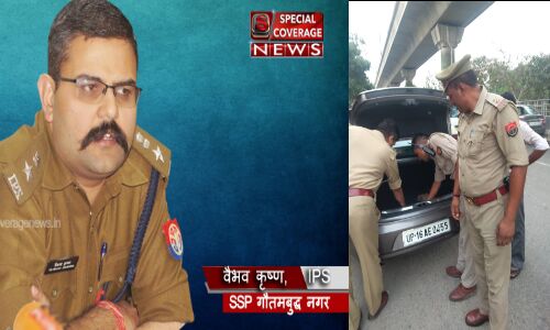 नोएडा SSP वैभव कृष्ण ने किया सराहनीय काम, गलत साइड पर चलने वाली 4,750 वाहनों का किया चालान नोएडा SSP वैभव कृष्ण ने किया सराहनीय काम, गलत साइड पर चलने वाली 4,750 वाहनों का किया चालान