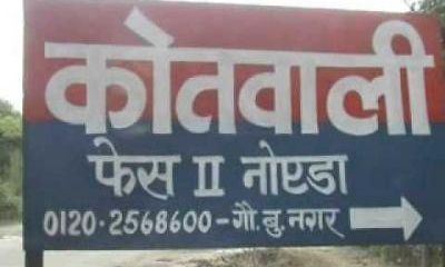 नॉएडा पुलिस ने चोरी के पचास लाख कीमत के मोवाइल समेत चार आरोपी पकड़े नॉएडा पुलिस ने चोरी के पचास लाख कीमत के मोवाइल समेत चार आरोपी पकड़े