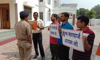 कुंभ के नाम पर सरचार्ज लगाने के विरोध में भारत भाग्य विधाता का जबरदस्त  प्रदर्शन