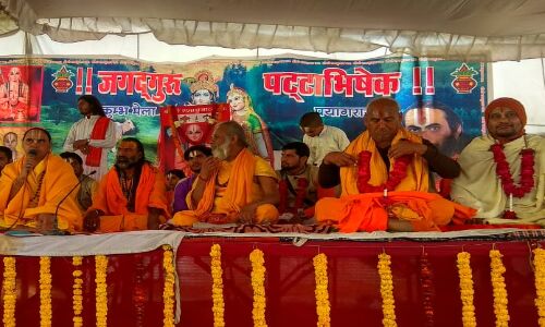 स्वामी योगेश्वराचार्य का पट्टाभिषेक कार्यक्रम हुआ संपन्न स्वामी योगेश्वराचार्य का पट्टाभिषेक कार्यक्रम हुआ संपन्न