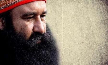 डेरा सच्चा सौदा के बाबा राम रहीम को मिली सीबीआई कोर्ट से जमानत, समर्थकों में ख़ुशी की लहर