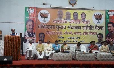 कोई रूठे नहीं कोई छूटे नहीं सभी कार्यकर्ता एक जुट होकर आगामी लोकसभा चुनाव की तैयारियों में लग जाएं -उपमुख्यमंत्री केशव