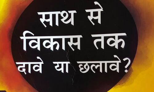 मोदी सरकार की विदेश नीति बन कर रह गई व्यक्तिवादी मार्केटिंग नीति