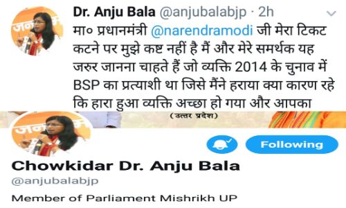 चौकीदार से भाजपाईयो का मोह होने लगा भंग, बीजेपी सांसद ने किया ये सवाल चौकीदार से भाजपाईयो का मोह होने लगा भंग, बीजेपी सांसद ने किया ये सवाल